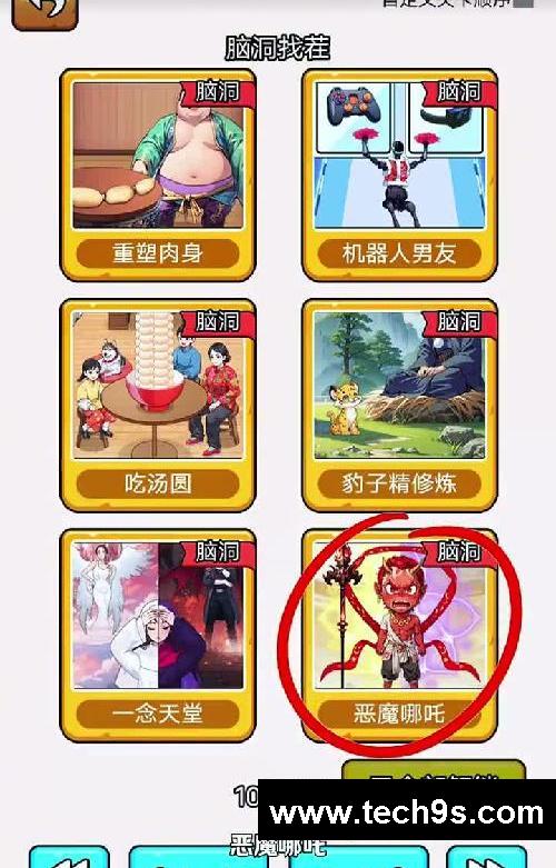 #小游戏 #哪吒之魔童闹海 #热门游戏
