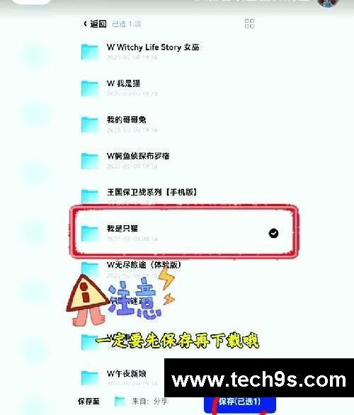 你在找的我是猫游戏手机版下载教程来啦！