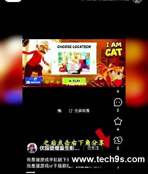 你在找的我是猫游戏手机版下载教程来啦！