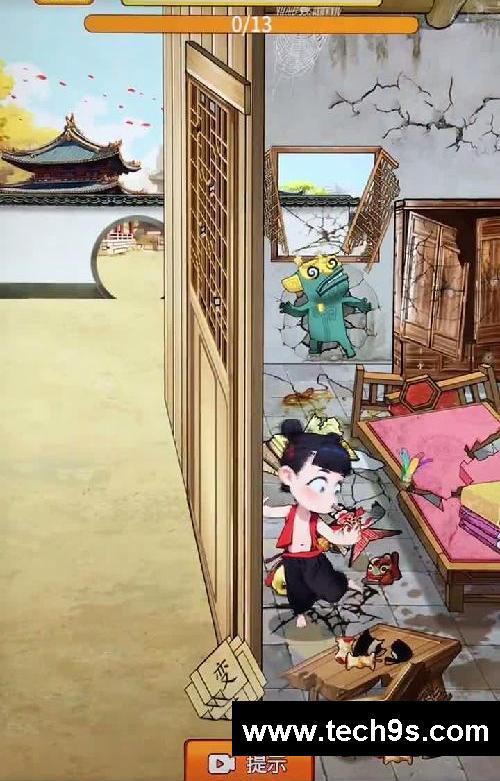 帮哪吒收拾房间
