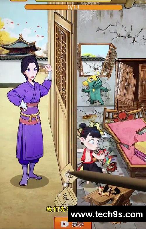 帮哪吒收拾房间