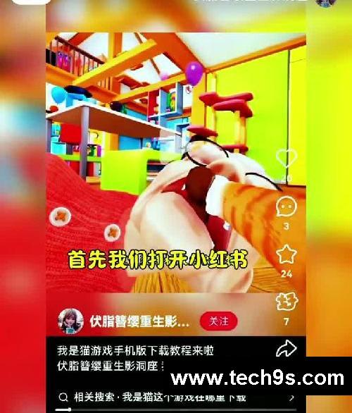 你在找的我是猫游戏手机版下载教程来啦!