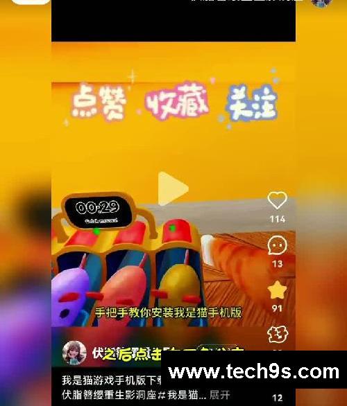 我是猫游戏手机版下载教程