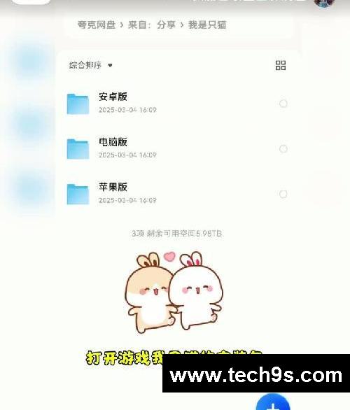 我是猫游戏手机版下载教程
