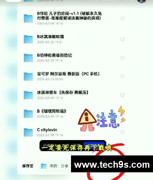 我是猫游戏手机版下载教程来喽!