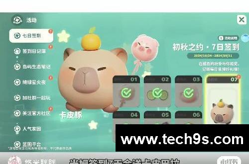卡皮巴拉萌萌 能养也能骑!