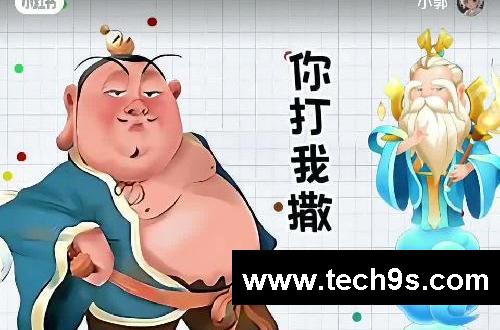 贪吃蛇大作战