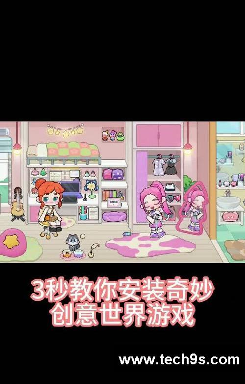 新手怎么下载奇妙创意世界手机版教程
