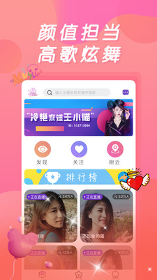 7399视频直播软件新手使用教程