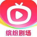 缤纷剧场2020旧版安装包
