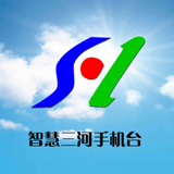 智慧三河手机台登录页面