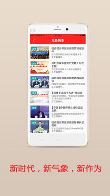 92视频在线直播软件使用教程
