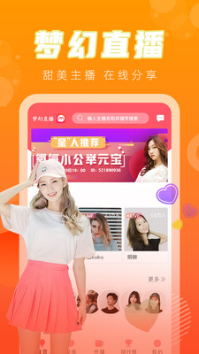秀色直播app新手使用全攻略
