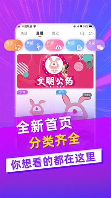 天堂ⅱ直播软件新手完全使用指南