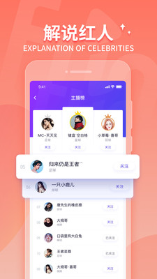 一个人看直播的实用技巧分享