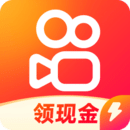 快手极速版下载