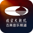 大剧院·古典下载