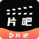 片吧影院播放器下载
