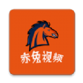 赤兔视频官网在线观看