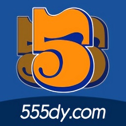 555影视追剧最新版本2025