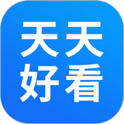 天天好看影视app下载看软件