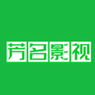 芳名影视播放器老版本