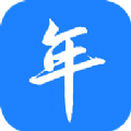 夕与年无广告定制版