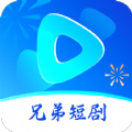 兄弟短剧2018旧版本