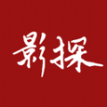 影探解说低内存版本安卓
