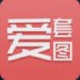 爱套图6.2.0版本