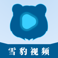雪豹视频追剧网页登录入