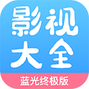 七七影视大全精简版旧版本2019年旧版本下载