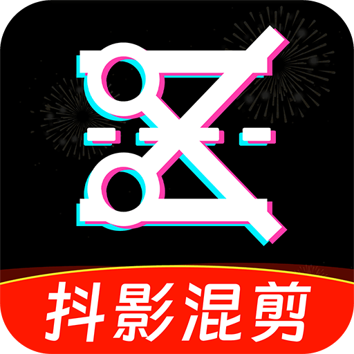 抖影混剪电脑版官方下载