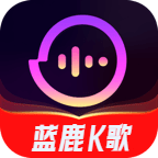 蓝鹿K歌官方网站下载安装