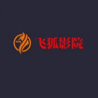 飞狐影院手机版app官网