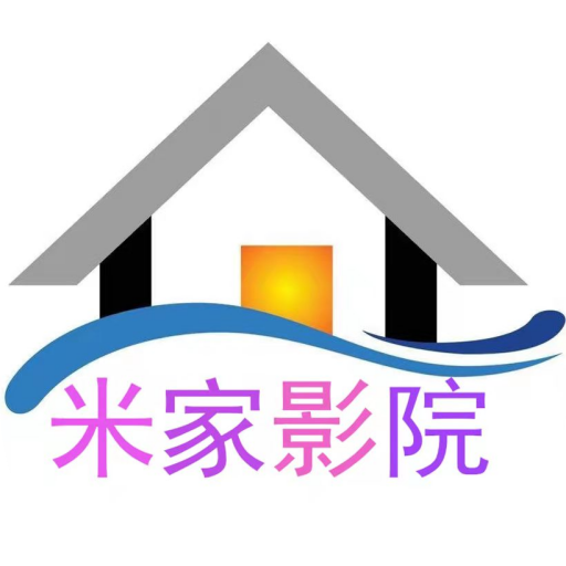 米家影院官方网页版