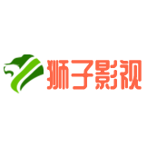 狮子影视去广告版最新版本2025