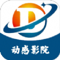 动感新版TV海外版ios