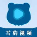 雪豹视频去广告在线