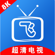 小飞电视8k超清版老版本下载2015旧版安装