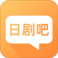 日剧吧国际版app下载
