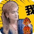 云南小伙盒