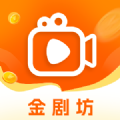 金剧坊旧版本V7.0.0