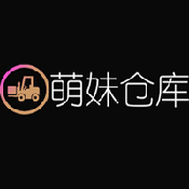萌妹仓库2021下载旧版