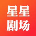 星星剧场极速版2023最新版