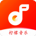 柠檬音乐免费版官方网站入口