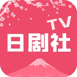 日剧社tv去广告版本