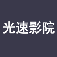 光速影院安装包在线观看