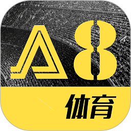 a8体育直播2015老版本下载