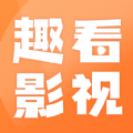 趣看影视老版本下载